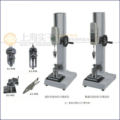 鈕扣拉力試驗機(jī)布料 服裝鈕扣拉力檢測機(jī)SGNL型生產(chǎn)廠家